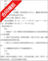 电子合同-劳动合同（1）
