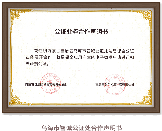 君子签合作资质